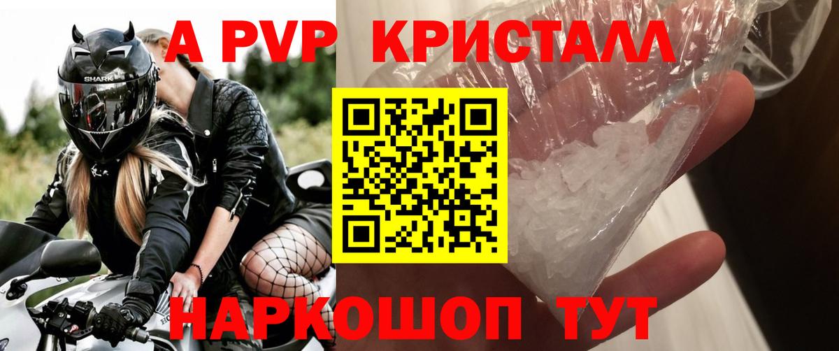 Дагестанские Огни  Alfa_PVP мука  А ПВП Crystall  Вход с VPN  A PVP СК КРИС 