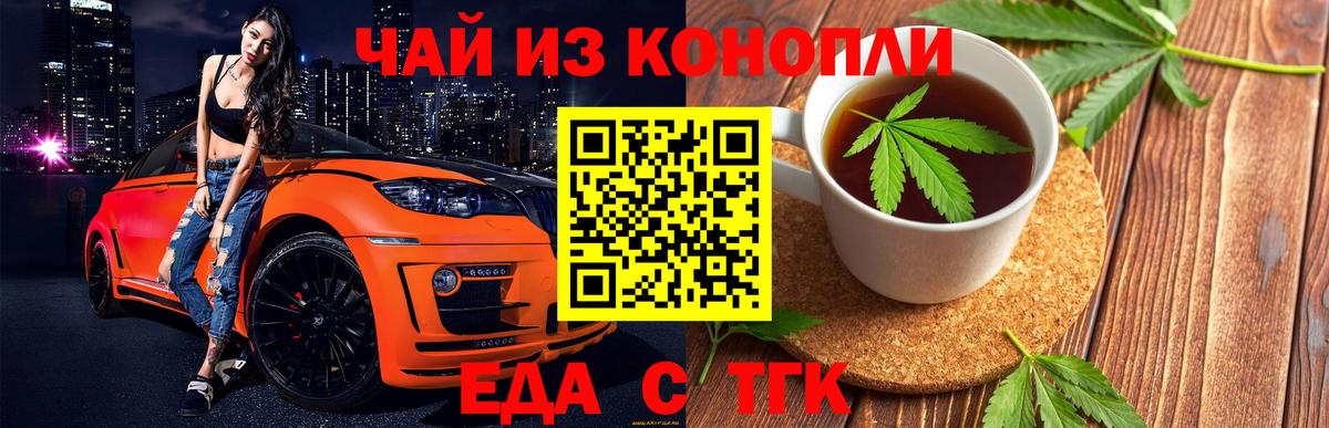 Печенье с ТГК марихуана  Вход с VPN  Дагестанские Огни 