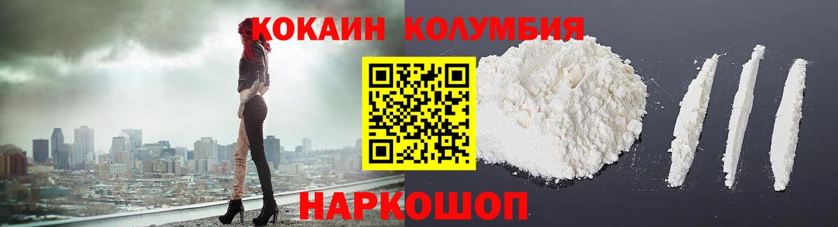 Кокаин Columbia  COCAIN Боливия  Дагестанские Огни  Вход с VPN 