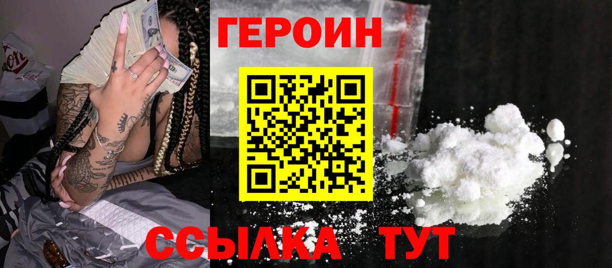 Героин Heroin Дагестанские Огни