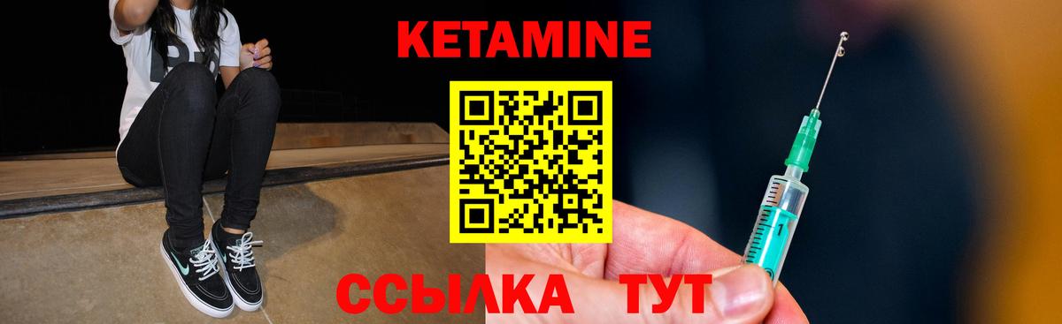 Кетамин VHQ  Кетамин VHQ  Вход с VPN  Дагестанские Огни 