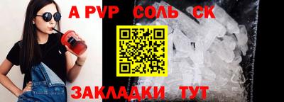 ALPHA-PVP Кандалакша