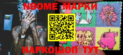 марки nbome Канаш