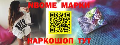 марки nbome Канаш
