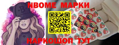 марки nbome Канаш