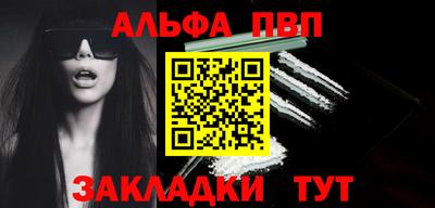ALPHA-PVP Кандалакша