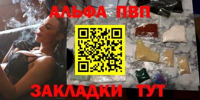 ALPHA-PVP Кандалакша