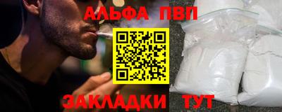ALPHA-PVP Кандалакша