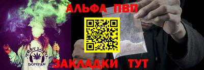 ALPHA-PVP Кандалакша