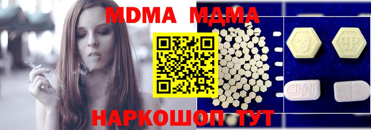 МДМА молли Дагестанские Огни