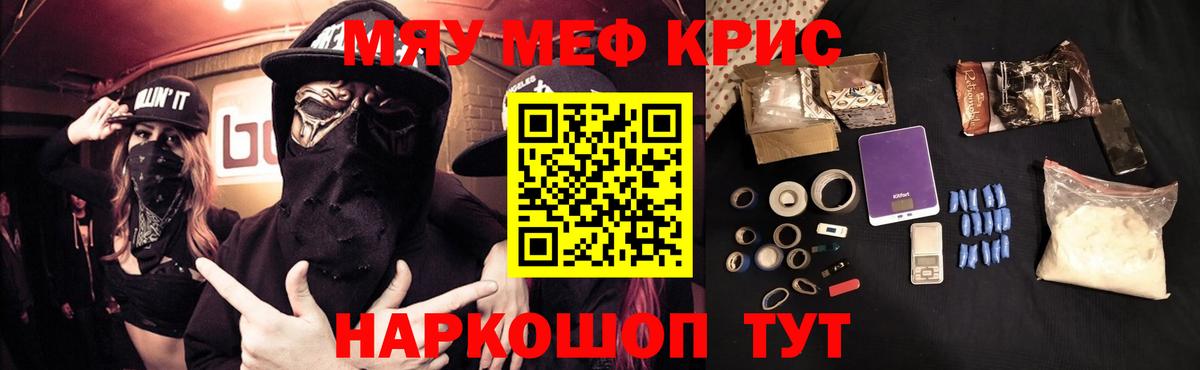 МЯУ-МЯУ  МЕФ  Вход с VPN  Дагестанские Огни  Меф mephedrone  Меф мяу мяу 