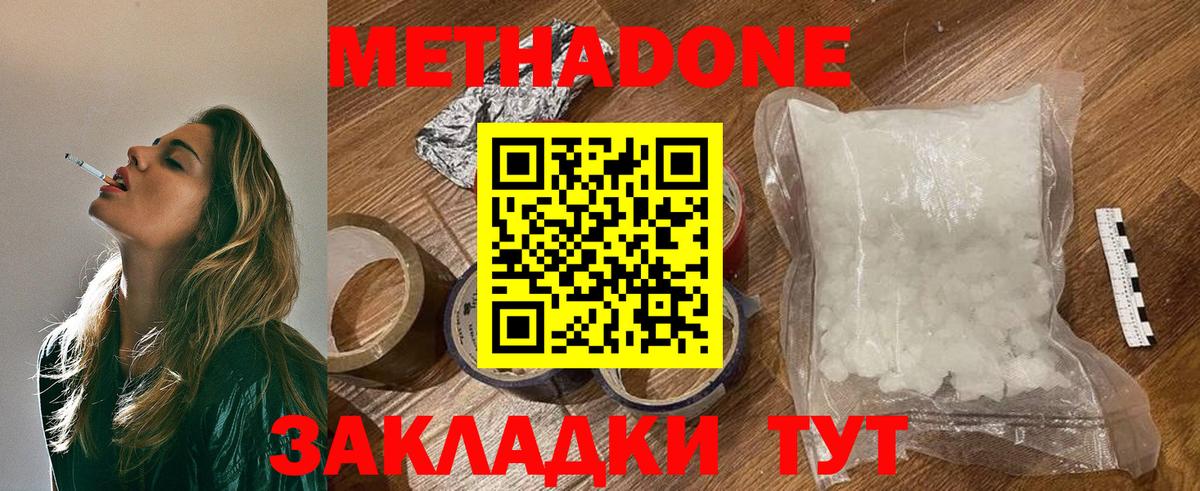 Метадон VHQ    ссылки  Дагестанские Огни  Вход с VPN 