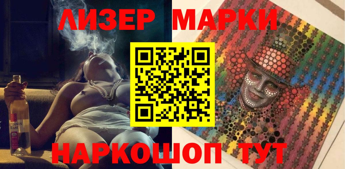 Марки N-bome 1500мкг  Вход с VPN  Дагестанские Огни 