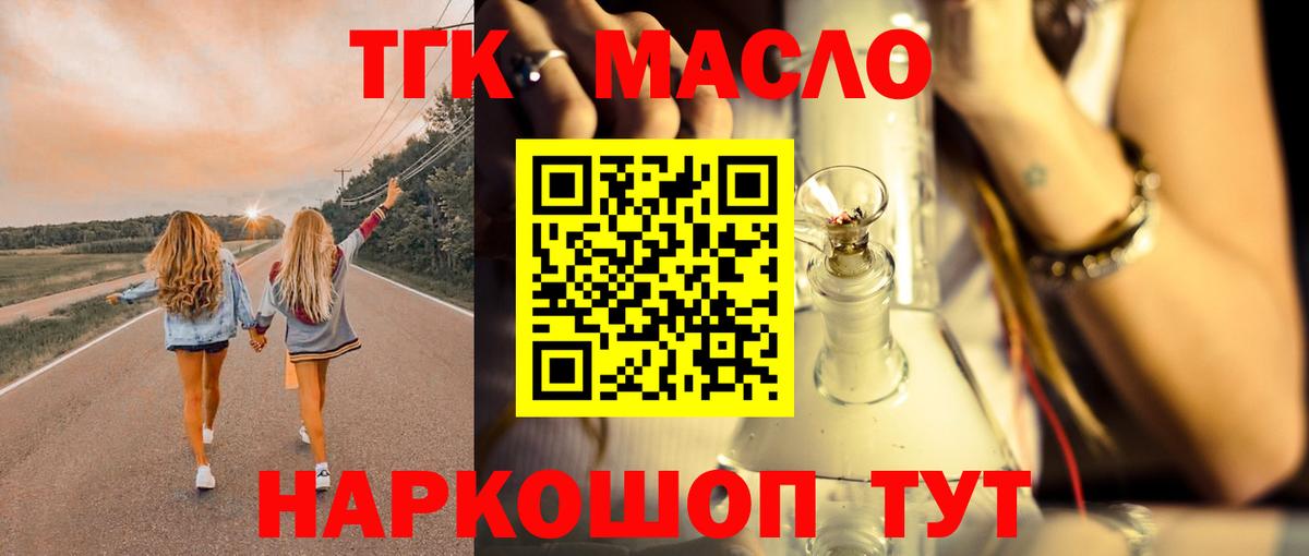 Дистиллят ТГК концентрат    ссылка  Дагестанские Огни  Вход с VPN  Дистиллят ТГК гашишное масло 